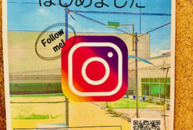 インスタグラム開設