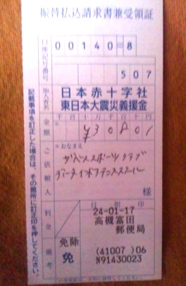 matsushita20120122_4.JPG