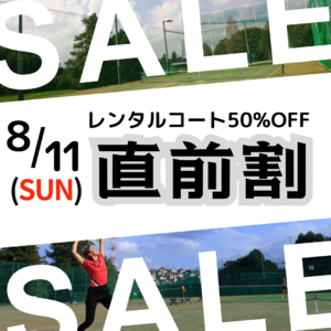 SALE　インスタグラム投稿　ブルー　シンプル.png