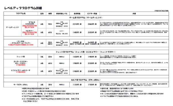 azamino program2410b.png