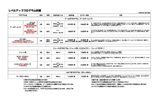 2024 12月プログラム のコピー2_page-0001.jpg